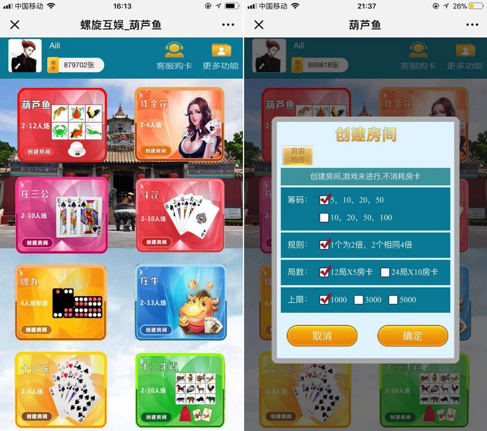 H5微信葫芦鱼棋牌运营版源码-三爸源码-1