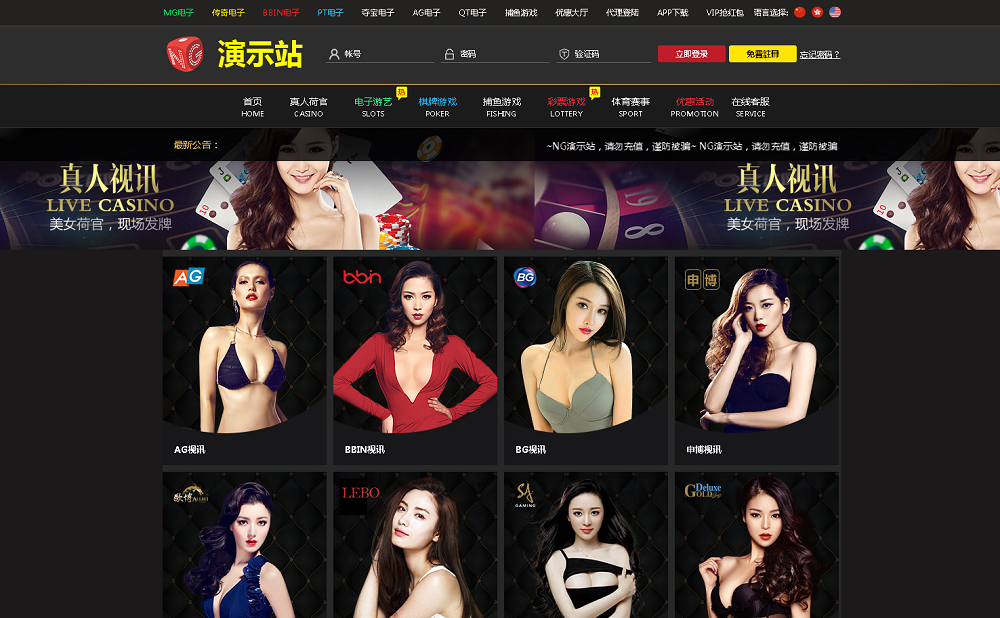 NG娱乐城源码PHP语言开发+二十多套模板-三爸源码-2