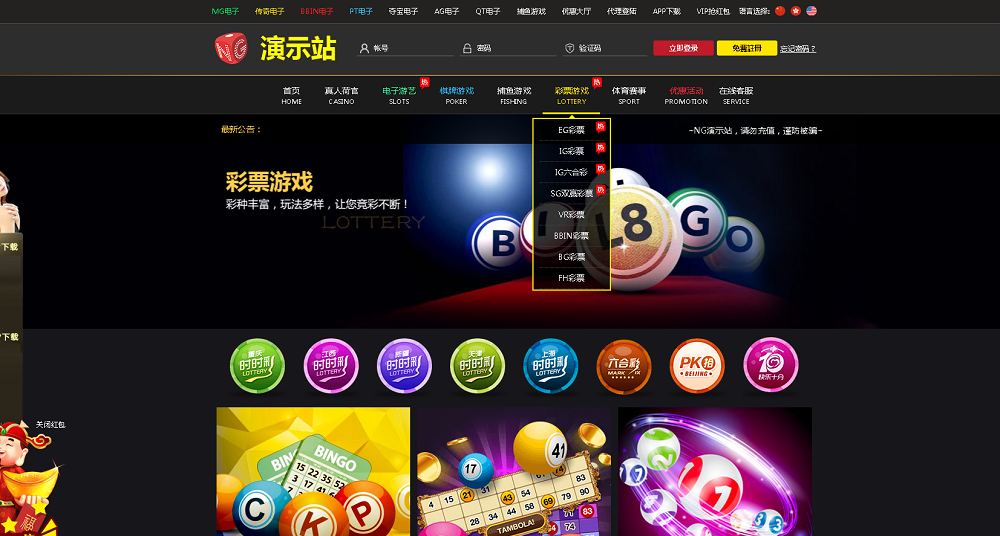 NG娱乐城源码PHP语言开发+二十多套模板-三爸源码-3