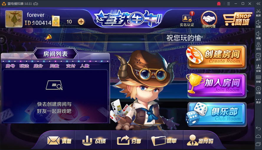 老铁牛牛终极版-三爸源码-1