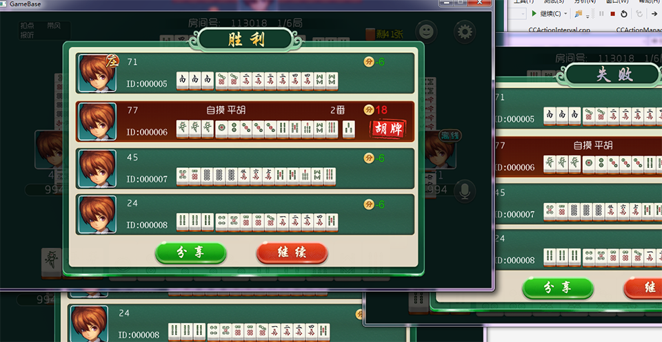 小院房卡麻将山西版-三爸源码-4
