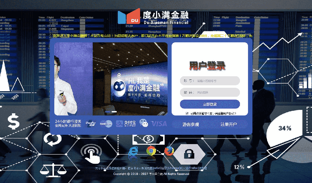 度小满金融,彩票改版成理财金融盘了-三爸源码-1