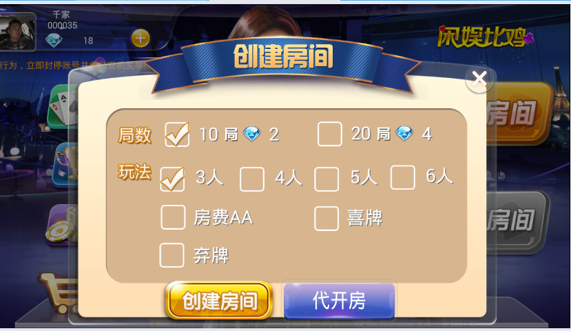 比鸡牛牛二合一房卡棋牌源码游戏平台-三爸源码-2
