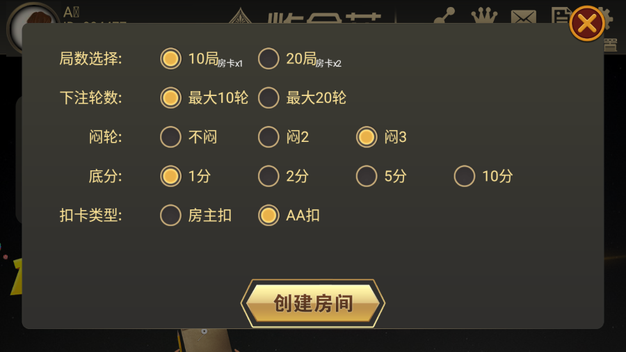 9人炸金花房卡运营版_附带透视功能-三爸源码-2