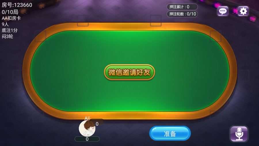 9人炸金花房卡运营版_附带透视功能-三爸源码-4