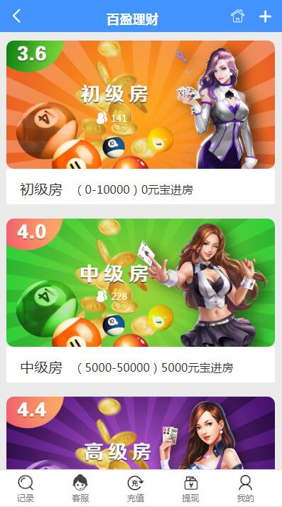 幸运28二次开发理财盘-三爸源码-2