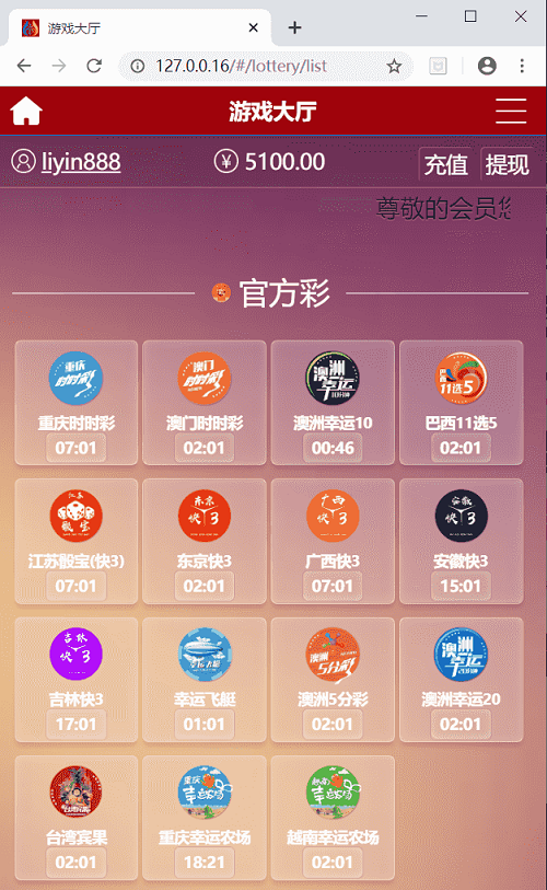 168欢乐彩-对接好了NG接口-附带安装说明-三爸源码-5