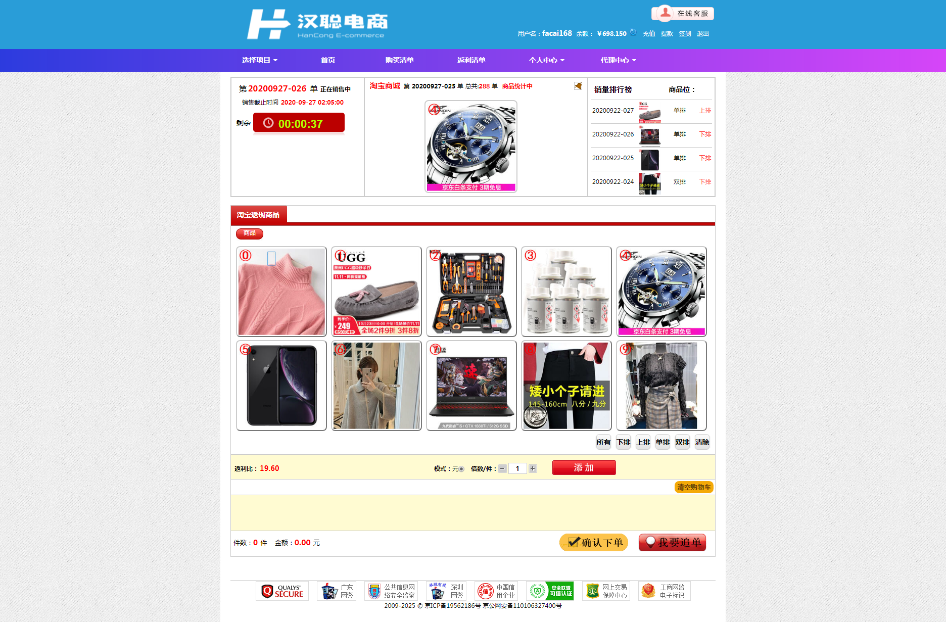 天恒万金改版商城投注-另外一个模板-三爸源码-1