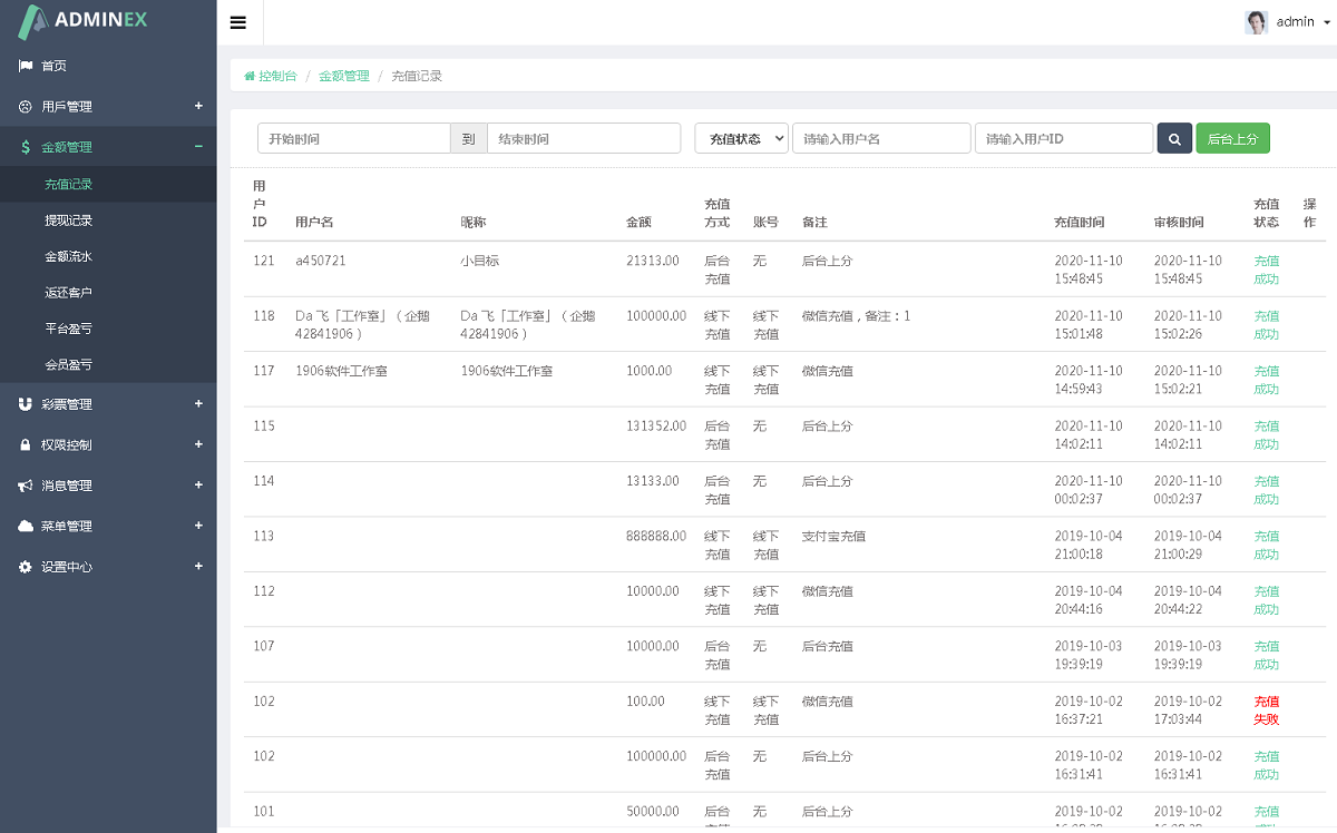 2020独家【运营版本】公益竞猜理财源码,幸运28微信公众号H5版本-三爸源码-7