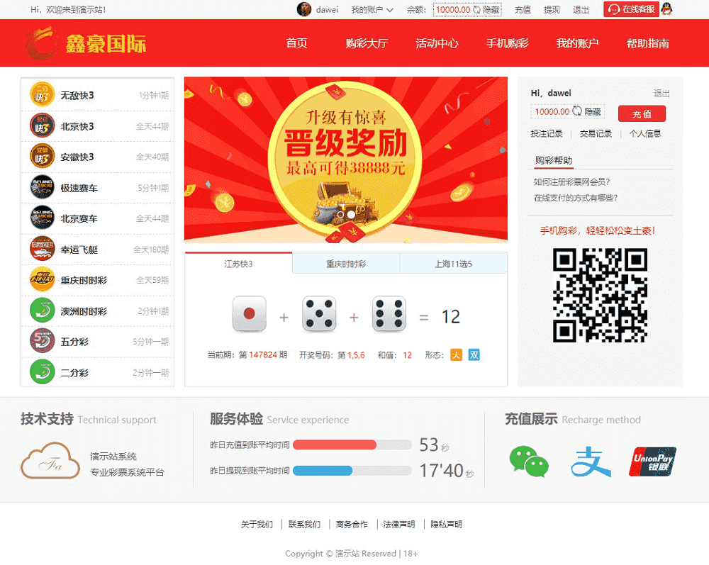 【独家首发】最新更新鑫豪国际大富完美二开版+开J动画+聊天室功能+完整数据-三爸源码-1