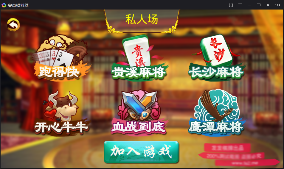 紫衫棋牌源码游戏房卡集合版完整源码-三爸源码-1