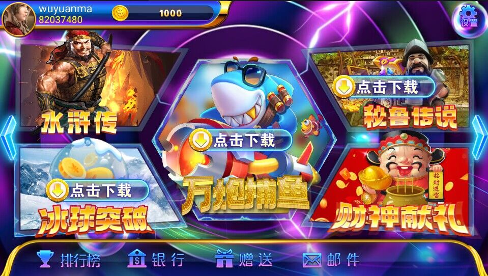 网狐系列洛圣都电玩城游戏组件|双端齐全带热更新-三爸源码-1