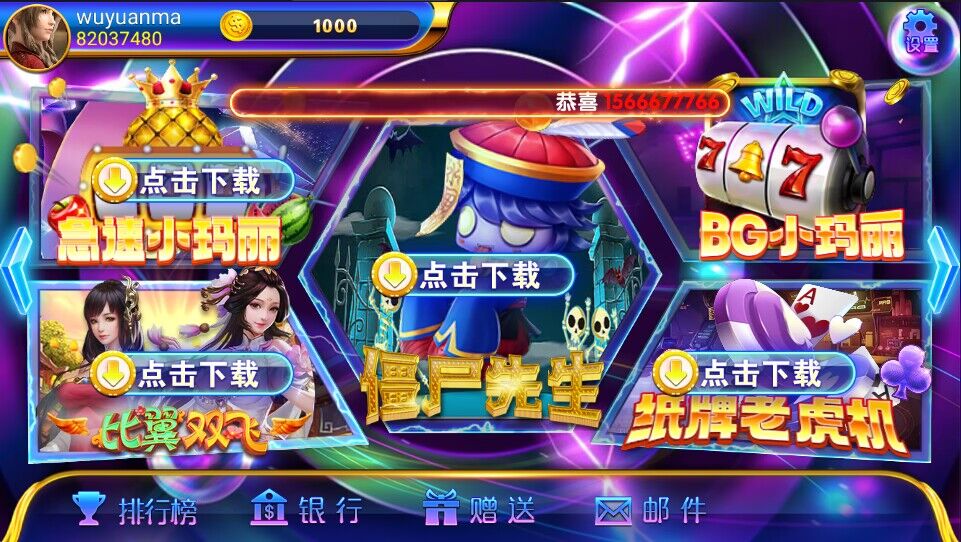 网狐系列洛圣都电玩城游戏组件|双端齐全带热更新-三爸源码-4